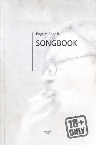 Songbook