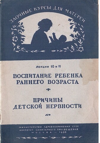 Воспитание ребенка раннего возраста. Причины детской нервности