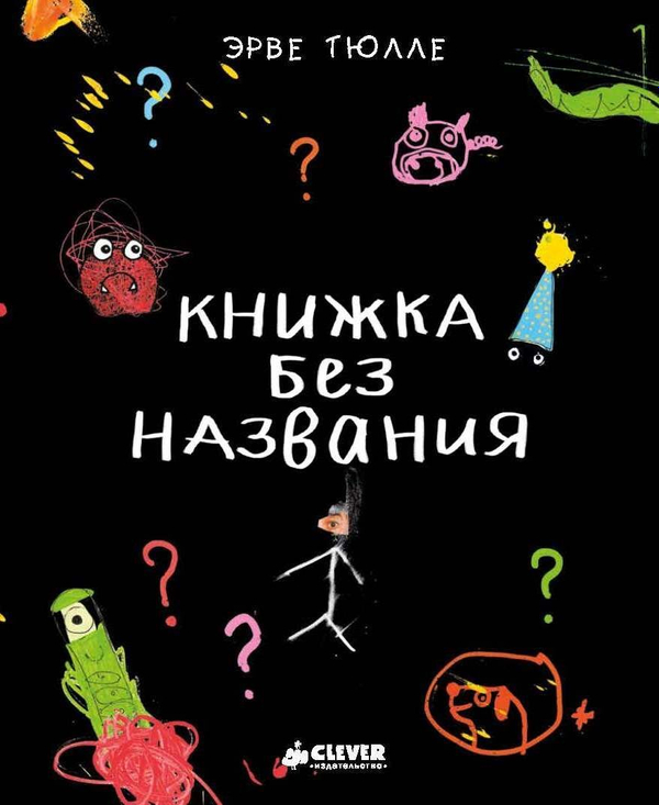 Книжка без названия