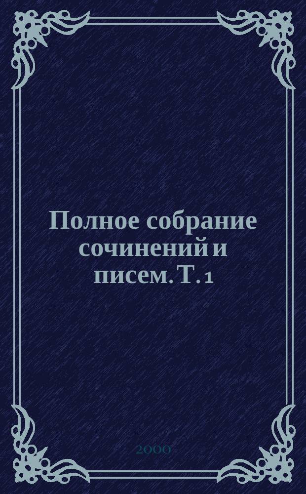 Полное собрание сочинений и писем. Т. 1 : Статьи и рецензии, 1858-1859