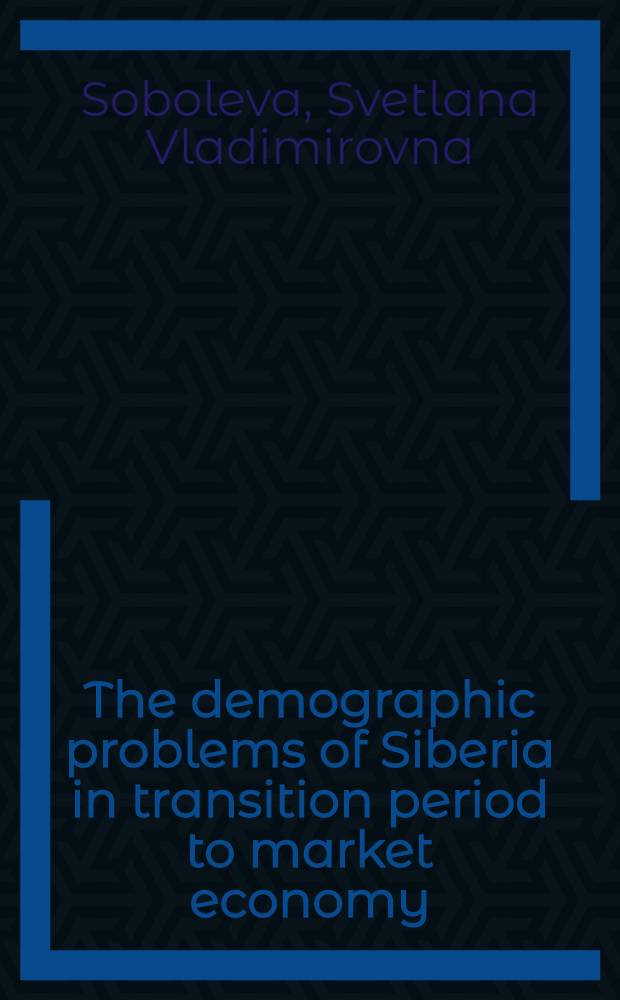 The demographic problems of Siberia in transition period to market economy : To XIII th World congr. of sociology