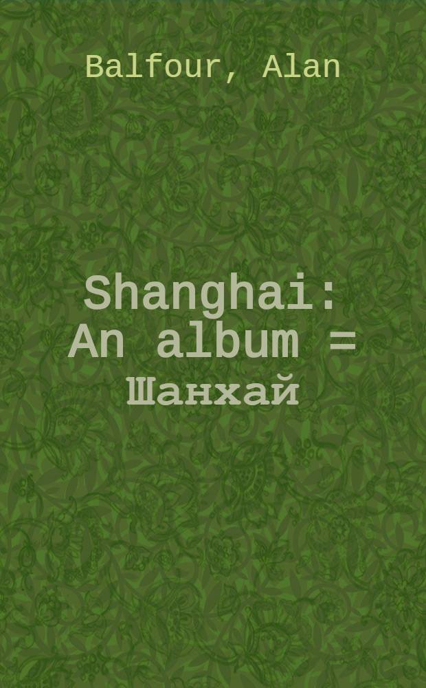 Shanghai : An album = Шанхай