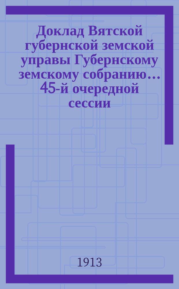 Доклад Вятской губернской земской управы Губернскому земскому собранию... 45-й очередной сессии : О штейгерах и штейгерской деятельности