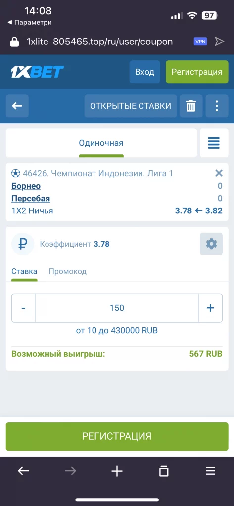 ставки на 1xbet