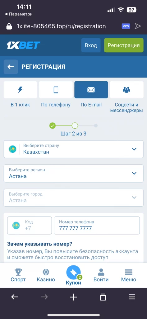 регистрация на платформе 1 х bet