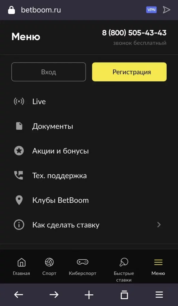 бетбум регистрация