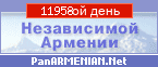 PanARMENIAN.Net
