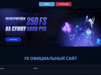 Играть на сайте 7k казино онлайн на деньги