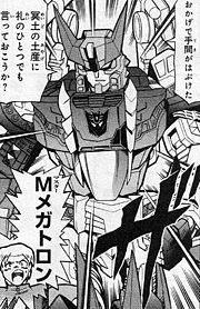 GalaxyForcemanga4 master megatron.jpg