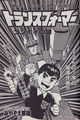 Famicom How-to Manga Cover.jpg