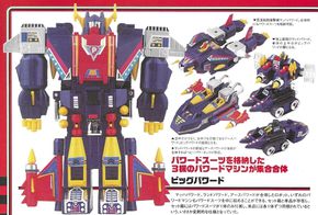 Legend of Diaclone Big Powered.jpg