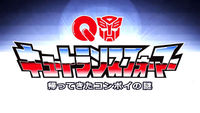 QTransformers title card.jpg