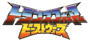 Beast Wars Telemocha logo.png