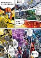 Generations Selects God Neptune comic 1.jpg