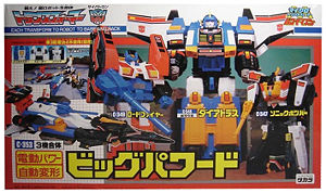 ZoneToy bigpowered giftset.jpg