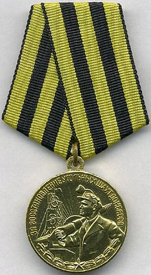 File:Medal For Restoration of the Donbass Coal Mines.jpg