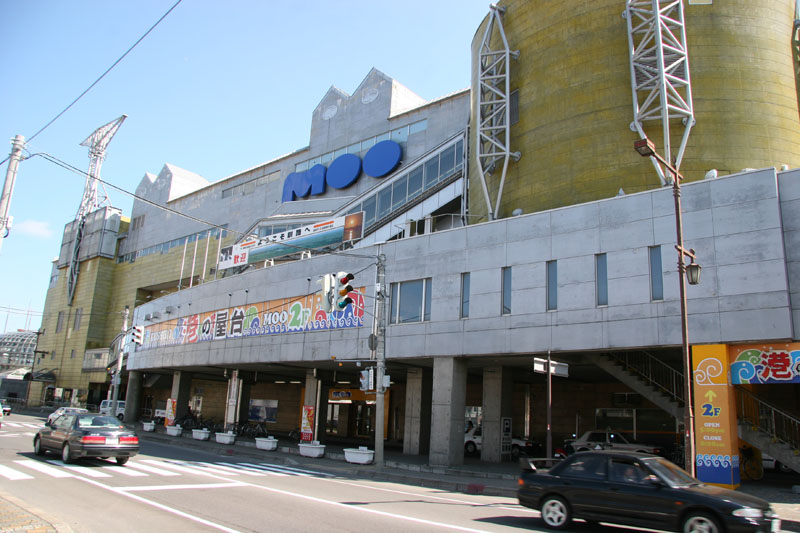 File:Kushiro Fishermans Wharf MOO front.jpg