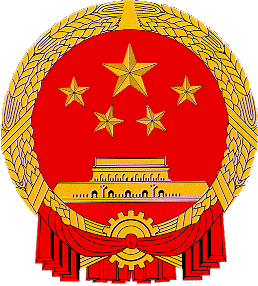 File:National Emblem of the People's Republic of China.png