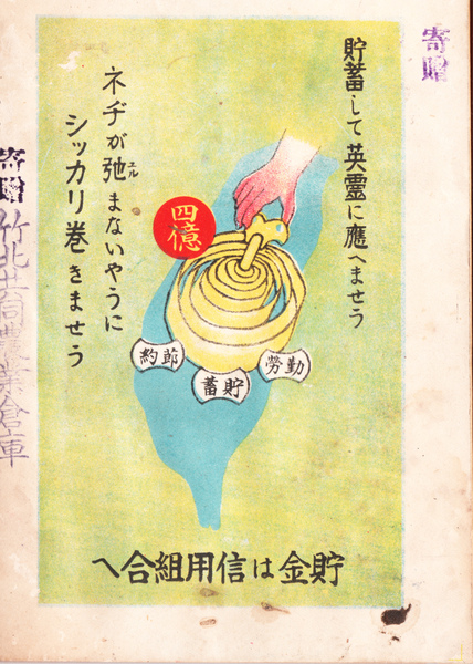 File:Poster saving for nation nippon 02.jpg