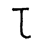 File:G (Pajiz Alphabet).png