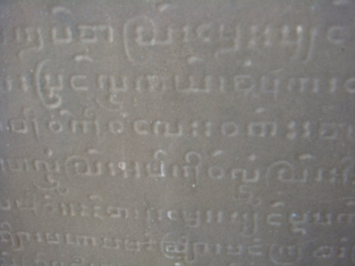 File:Stone Script from Innwa Dynasty.jpg