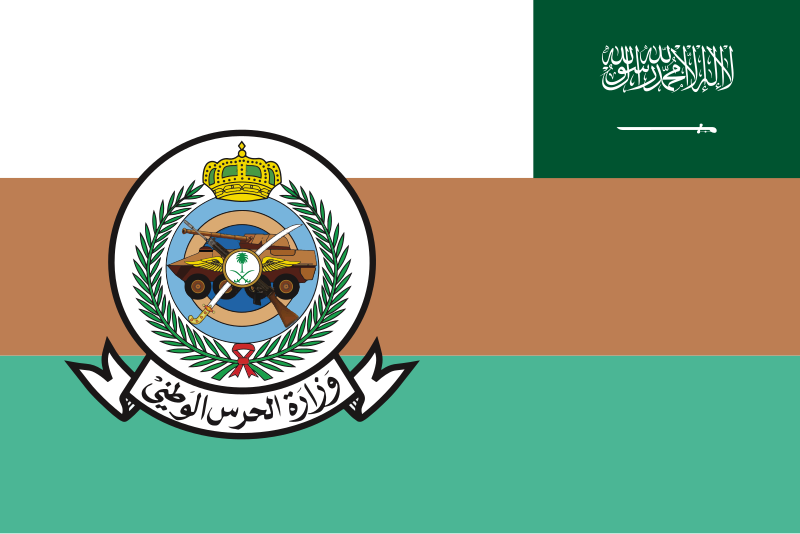 File:Saudi Ministry of National Guard Flag.svg