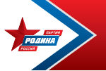 All-Russian Political Party "Rodina"