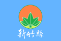Flag of Hsinchu County, Taiwan