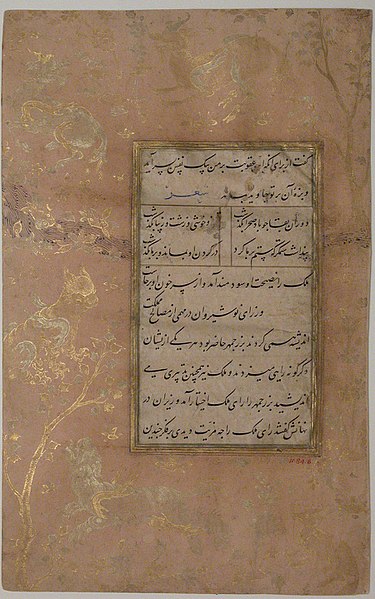 File:Page of Calligraphy from an Anthology of Poetry by Sa`di and Hafiz MET sf11-84-6r.jpg