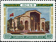 Armenian SSR exhibit / Павильон Армянской ССР