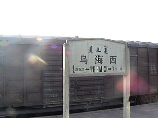 Wuhai west railway station