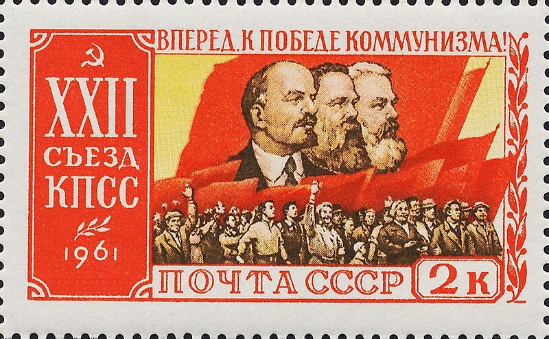 File:The Soviet Union 1961 CPA 2619 stamp (22nd Congress of the Communist Party of the Soviet Union. Lenin, Marx, Engels and marchers).jpg