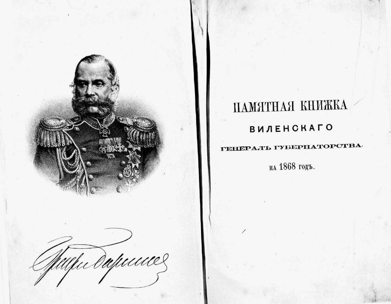 File:Vilna PK 1868.pdf