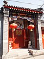 Door in a Hutong