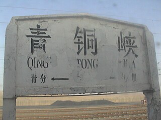 Qingtongxia railway station