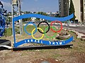 memorial for the terrorist attacks during the 1972 Summer Olympic Games in Munich, West Germany