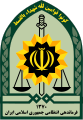 The Official Seal of Islamic Republic of Iran's Police (Niruy-e-Entezami)