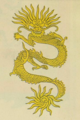 The second (2nd) illustration of the (supposed) coat of arms of Annam from Hymnes et pavillons d'Indochine (1941).