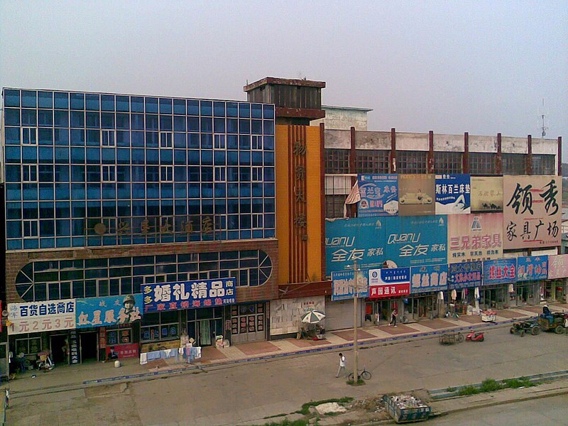 File:街景 QQ696847 - panoramio (3).jpg