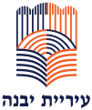 Coat of Arms of Yavne.