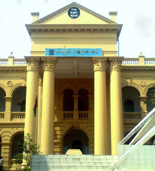 File:Admin building, JnU.jpg