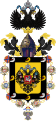 Lesser arms of the great grandsons of the Emperor in male line