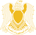 Coat of arms of the Federation of Arab Republics (1972–1980)