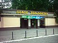 Wejscie do Starego ZOO (Entrance to the Old ZOO)