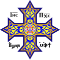 Coptic cross (Coptic Orthodox Church of Alexandria).