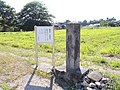 The Futa Kyōkai-Ishi boundary stone on the border between Chikushino and Chikuzen 筑紫野市と筑前町の境界にある二境界石（天山の郡界石）