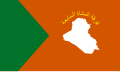 Iraqi Army 7th Division Emblem.