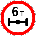 3.12 road sign