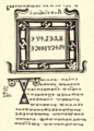 Codex Zographensis.