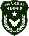 * Nomination SVG shoulder sleeve insignia of Chinese reserved force. --痛 13:16, 11 April 2023 (UTC) * Promotion  Support Good quality. --LexKurochkin 12:21, 12 April 2023 (UTC)